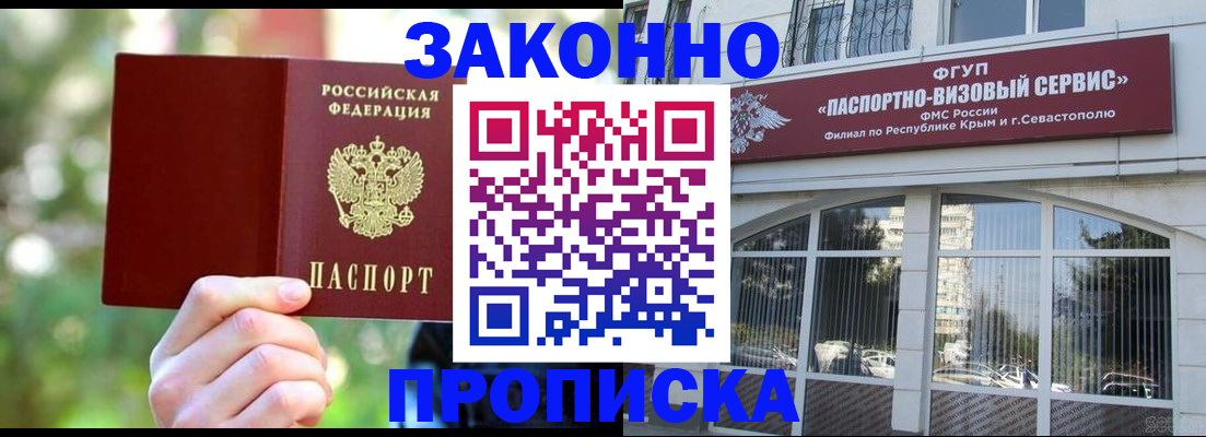 временная регистрация гарантия в Кеми
