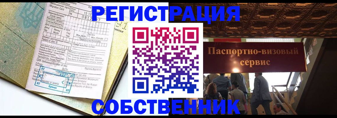 прописка для работы в Кеми
